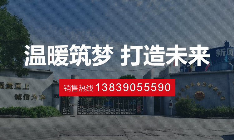 新鄉市原平水泥有限公司